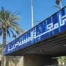طلبة الجامعة المستنصرية