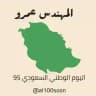 شروحات المهندس عمرو