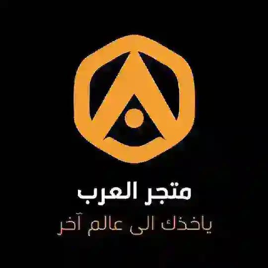 متجر العرب | تحديثات 