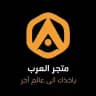متجر العرب | تحديثات 
