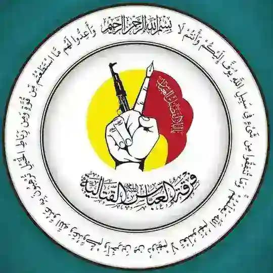 فرقة العباس القتالية/ لواء26