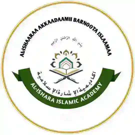 اكاديمية الإشارة الإسلامية AL-ISHARA ISLAMIC ACADEMY