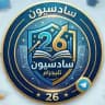 قناة سادسيون التعليمية