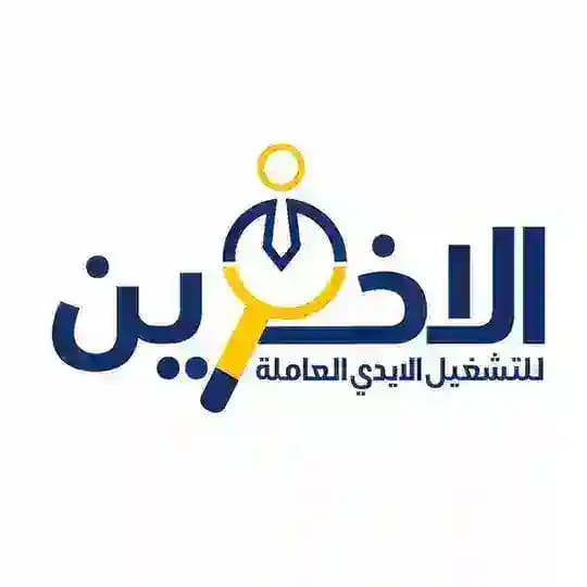 الاخوين للتوضيف سليمانية
