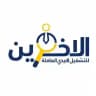 الاخوين للتوضيف سليمانية