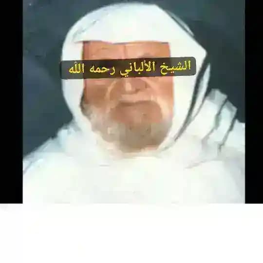 فوائد الشيخ الألباني رحمه اللّه