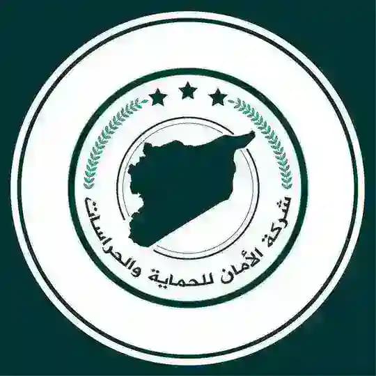 شركة الأمان للحماية والحراسات