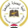 جامعة العمارة الاهلية