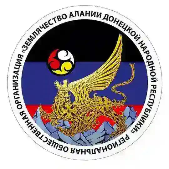 РОО " Землячество Алании "