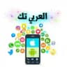 العربي تك