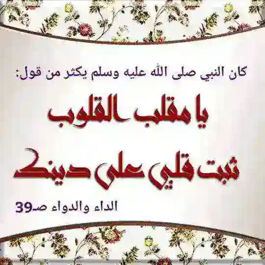 قناة الدعوة إلى الله.