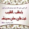 قناة الدعوة إلى الله.