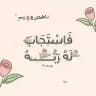 ⤶إطمئنان ||🌷♡"".