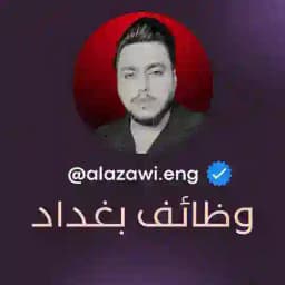 العزاوي - وظائف بغداد Profile