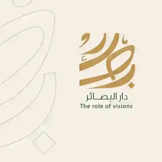 دار البصائر