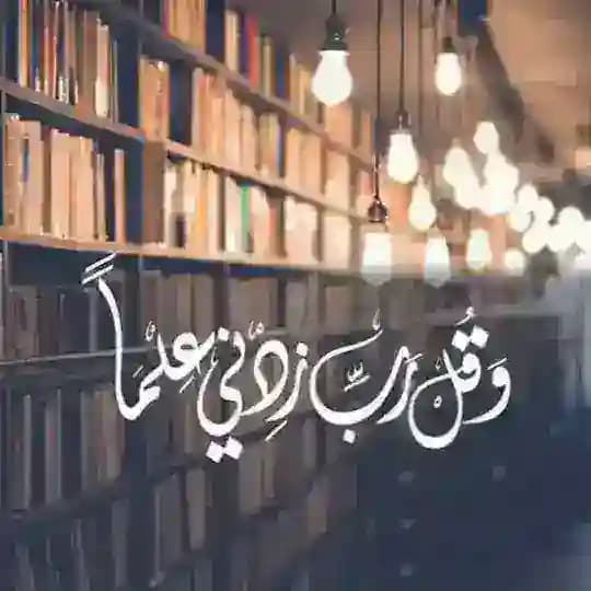 قناة البيان للعروض والعلوم الشرعية