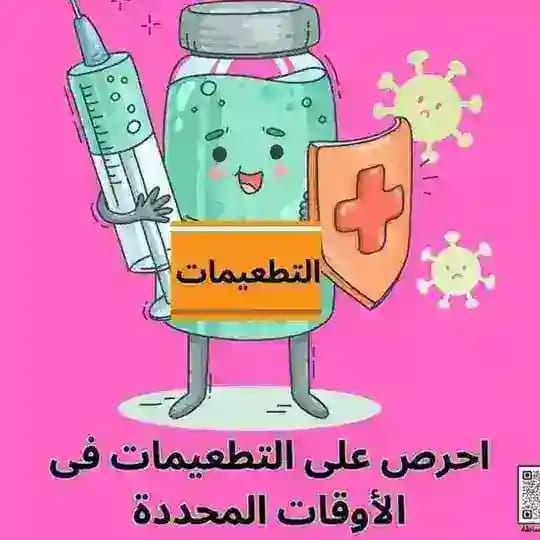 تطعيم البساتين
