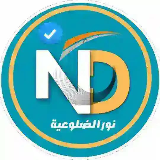 نور الضلوعية