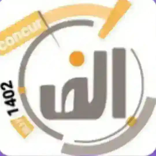 پاسخنامه ازمون قلمچی چی ۲۰ بهمن