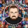 Белая BEERлога