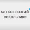 Алексеевский - Сокольники Новости