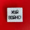 Красный канал