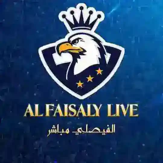 الفيصلي مباشر