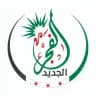 الفجر الجديد