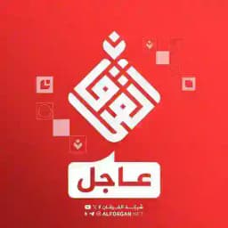 عاجل | شبكة الفرقان Profile