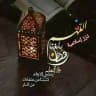 #دُرَرٌ_إســـــــــلاَميَّة™