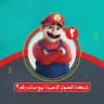 شركة الفصول بيع مباشر رقم 2