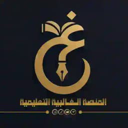 المنصة الغالبية التعليمية Profile