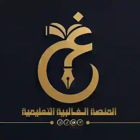 المنصة الغالبية التعليمية Profile