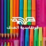 📚قرطاســية الهدف