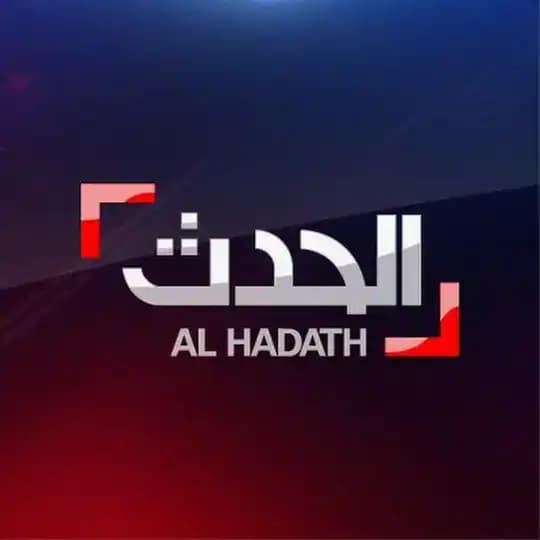 قناة الحدث الاخباريه
