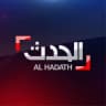 قناة الحدث الاخباريه