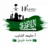 (⚡️ بث الأمل والطمأنينه⚡️ ) أ-حليمه الشايب(ام محمد)