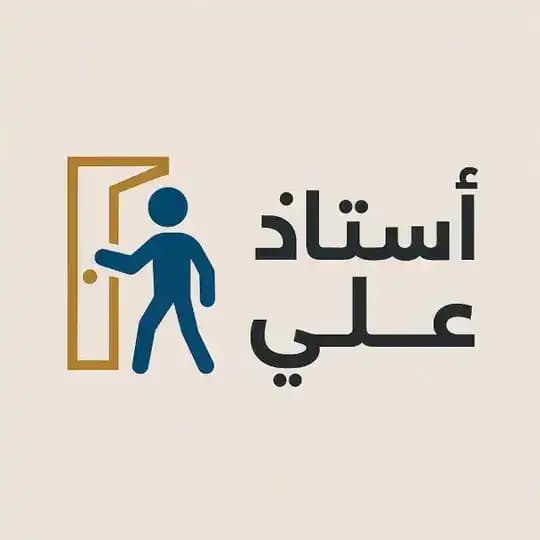 توظيف استاذ علي عباس
