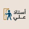 توظيف استاذ علي عباس