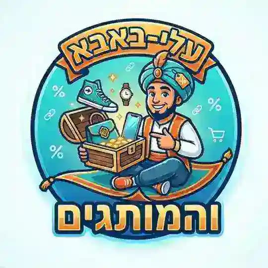 עלי-באבא והמותגים