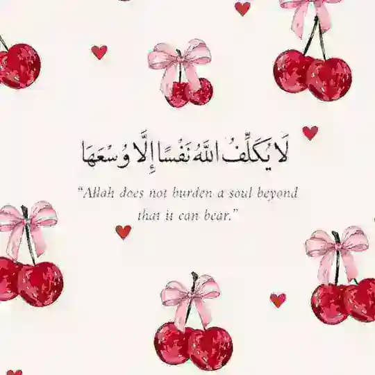 ♡همسات قرآنية ♡