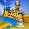 مكتبة عليشو ♥️