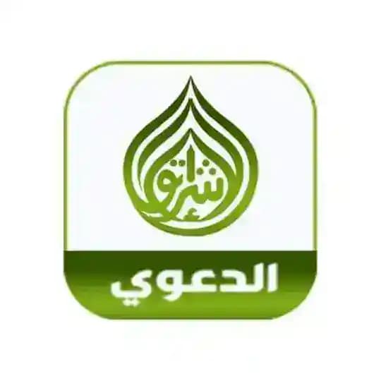‏بطاقات الإشراق الدعوي