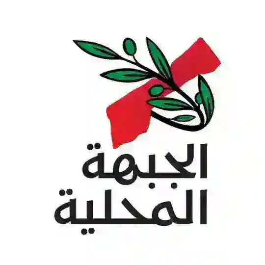 الجبهة المحلية - قطاع غزة