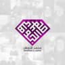 محمد الجوهر