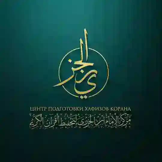 Al-JAZARI_CENTER