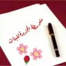 💐متوسطة الجزيرة للبنات💐 مديرة المدرسة (افراح غازي عبد الهادي)
