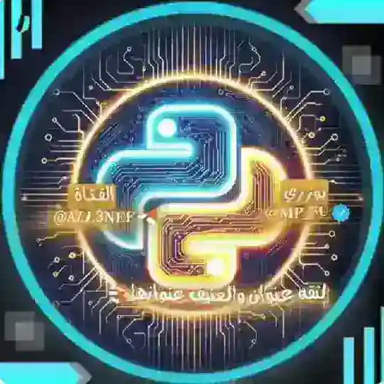 ادوات بايثون