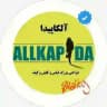 فروشگاه آلکاپیدا (پرداخت درب منزل)