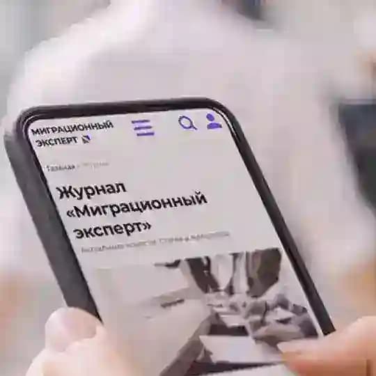 Миграционный Эксперт | Миграционные новости